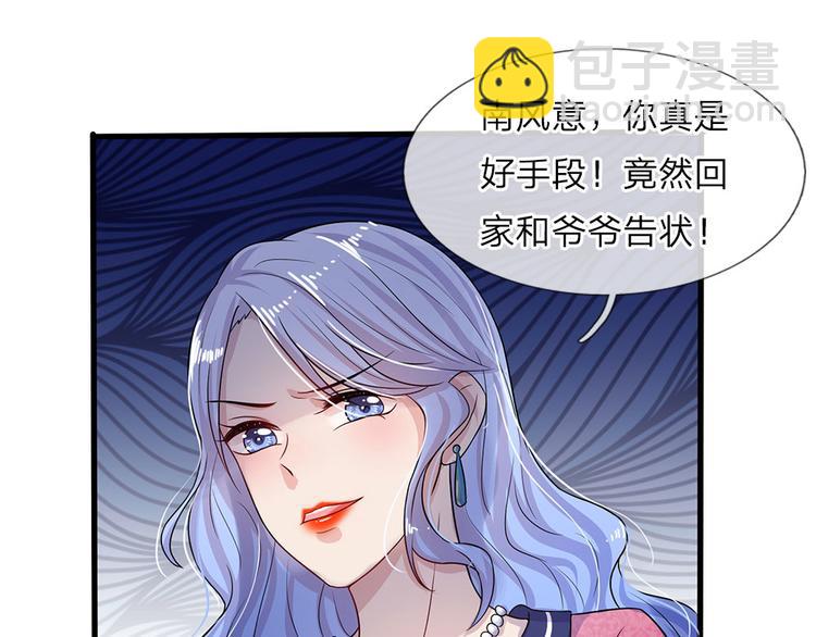 第12话 曾经沧海难为水-第12话