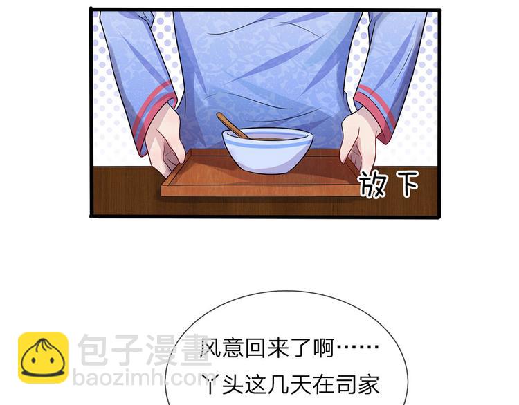 第12话 曾经沧海难为水-第12话