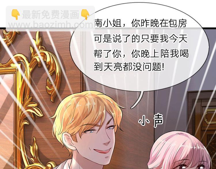 第16话尚知蛇蝎如人心-第16话