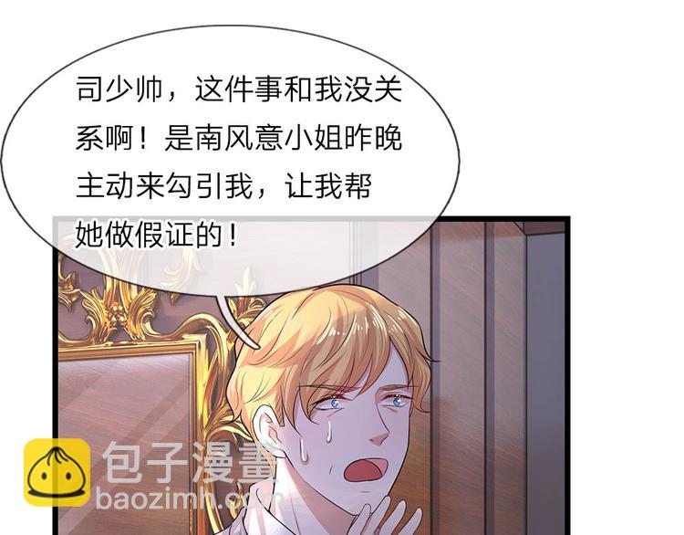 第16话尚知蛇蝎如人心-第16话