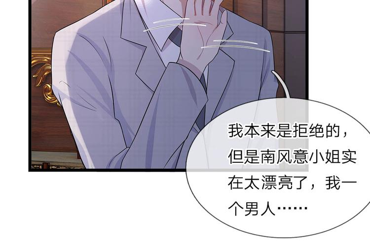 第16话尚知蛇蝎如人心-第16话