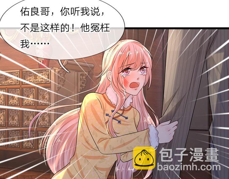 第16话尚知蛇蝎如人心-第16话