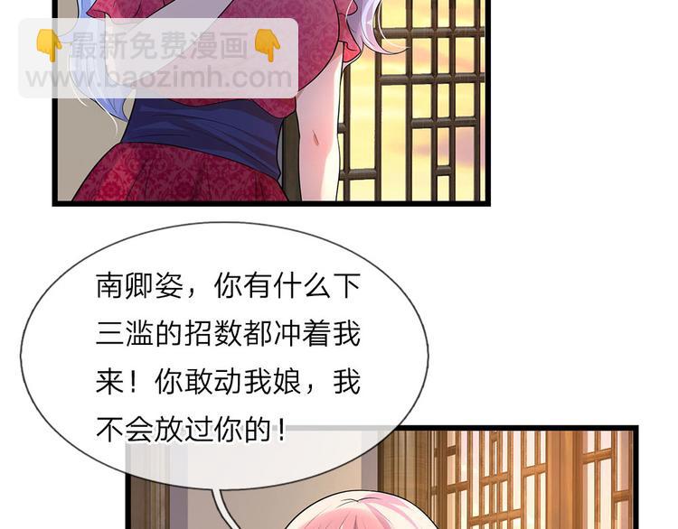 第18话 机关算尽太聪明-第18话