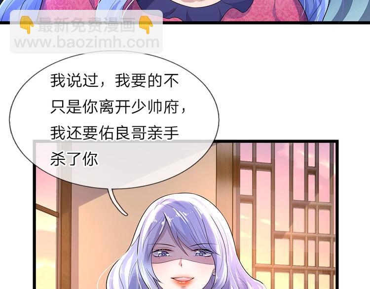 第18话 机关算尽太聪明-第18话