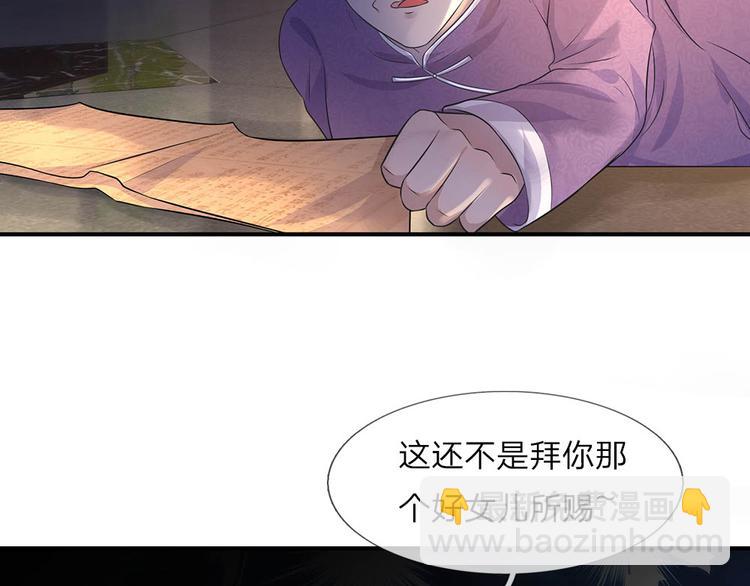 第20话 往日恩怨近日仇-第20话