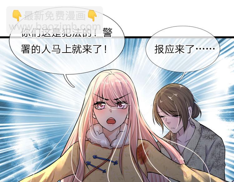 第24话 累世情殇一世偿-第24话