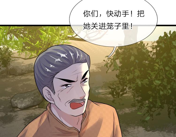 第24话 累世情殇一世偿-第24话