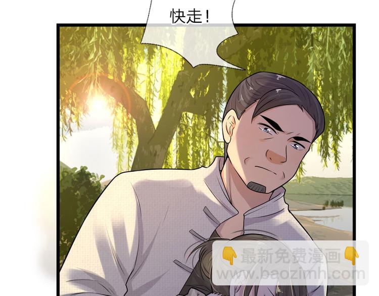 第24话 累世情殇一世偿-第24话