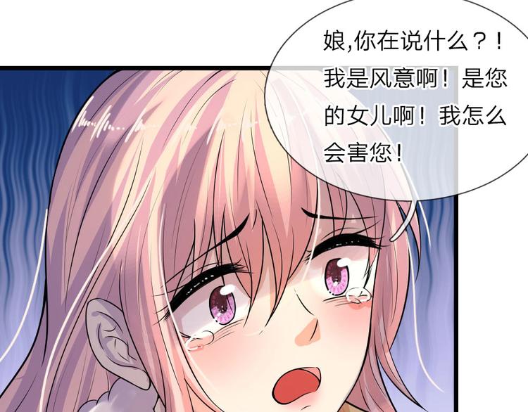 第24话 累世情殇一世偿-第24话