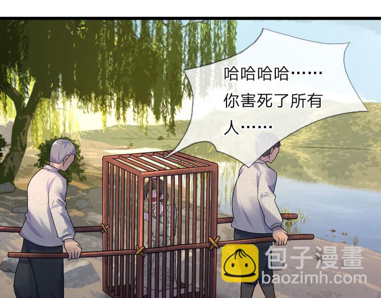 第24话 累世情殇一世偿-第24话