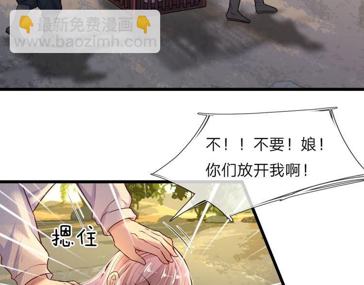 第24话 累世情殇一世偿-第24话