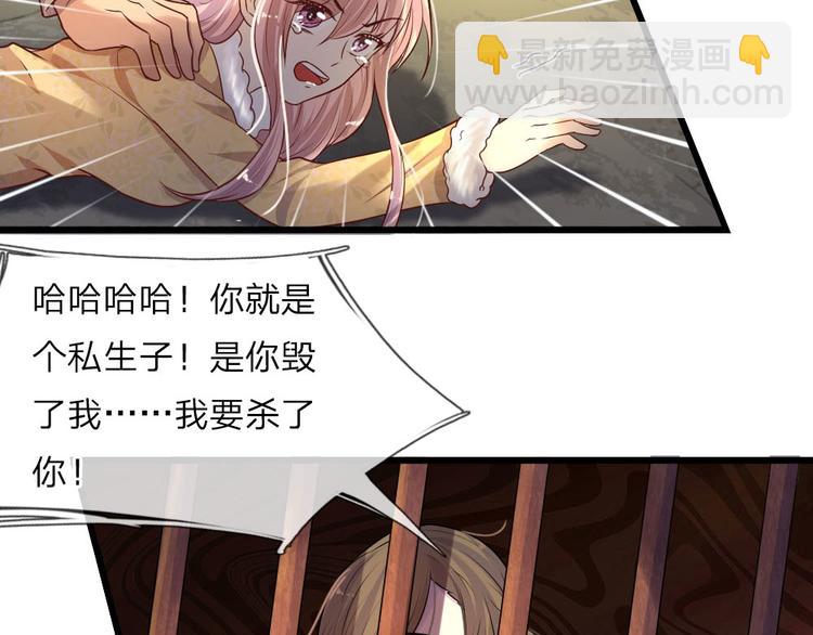 第24话 累世情殇一世偿-第24话