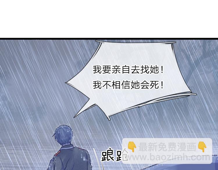 第30话 梦醒身在此情中-第30话