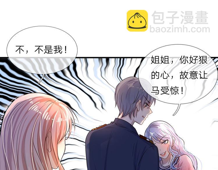 第4话 年少青梅几许仇-第4话