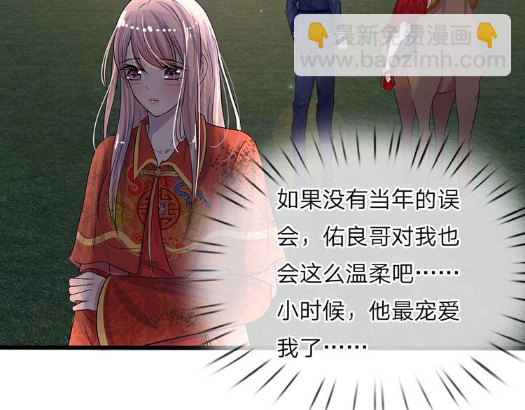 第4话 年少青梅几许仇-第4话