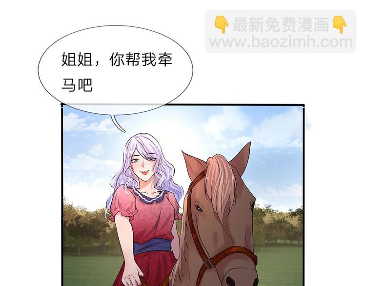 第4话 年少青梅几许仇-第4话