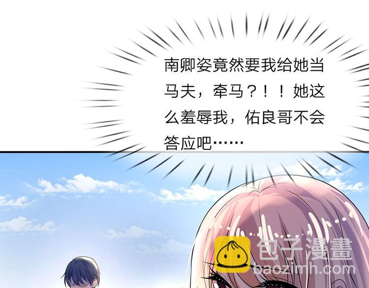 第4话 年少青梅几许仇-第4话