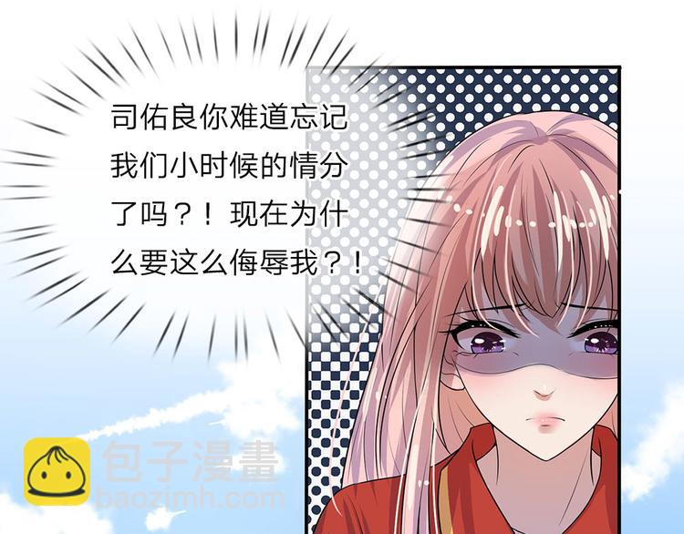 第4话 年少青梅几许仇-第4话