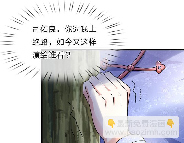 第34话 泪眼问天天不语(1/2)-第34话