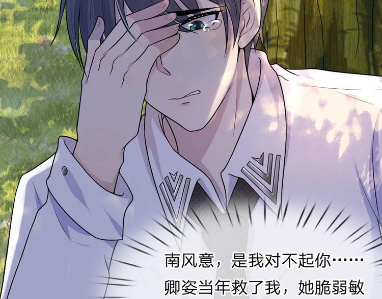 第36话 短相思兮无穷极(1/2)-第36话