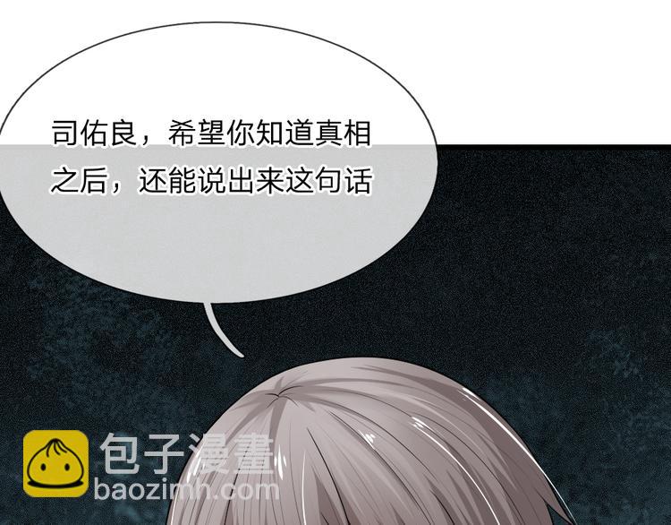 第38话 慰卿平生未了情-第38话