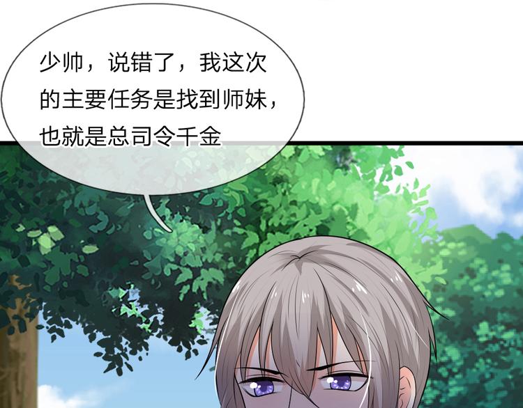 第38话 慰卿平生未了情-第38话