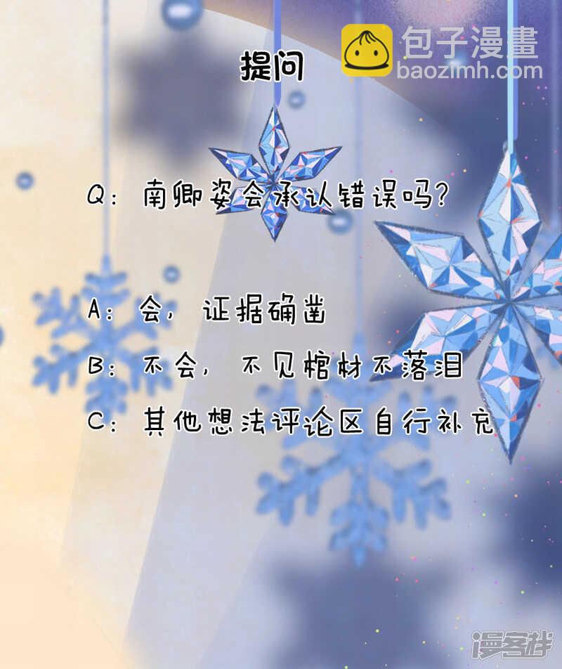 第40话 计谋败漏谁曾想-第40话