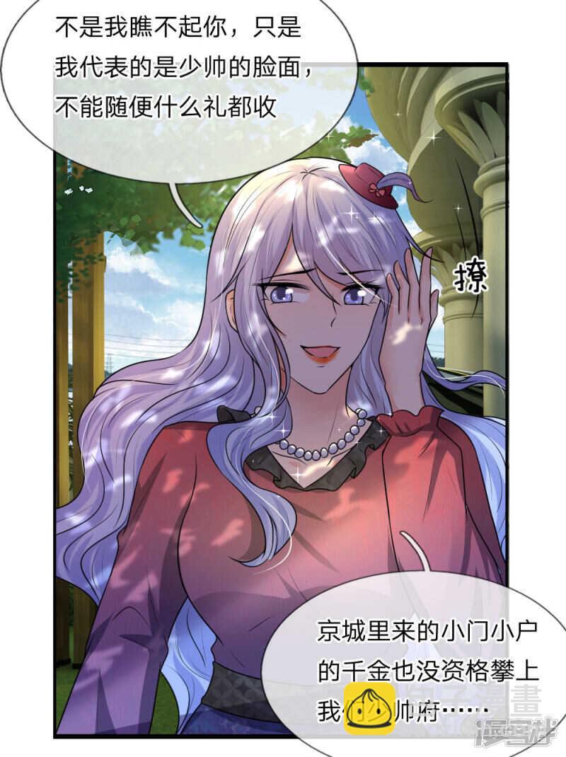 第40话 计谋败漏谁曾想-第40话