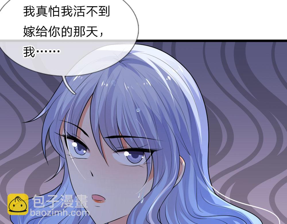 第44话 真相揭开君可悔-第44话