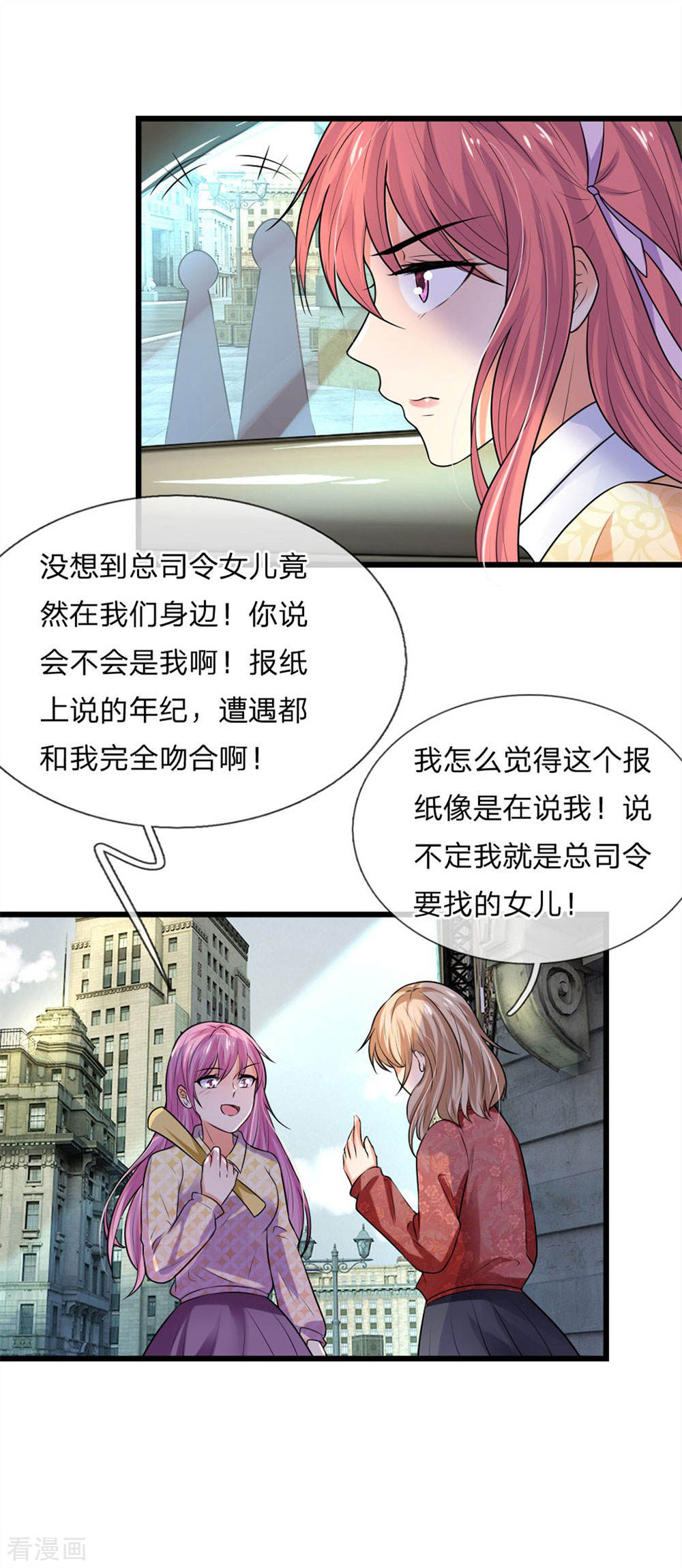 第50话 几回魂梦归京华-第50话