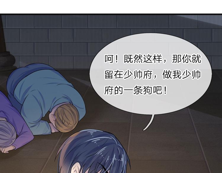 第6话 欢喜不曾与命重-第6话