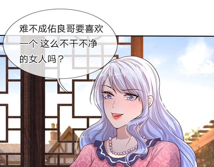 第6话 欢喜不曾与命重-第6话