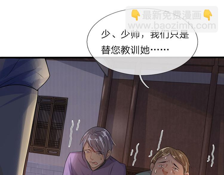 第6话 欢喜不曾与命重-第6话