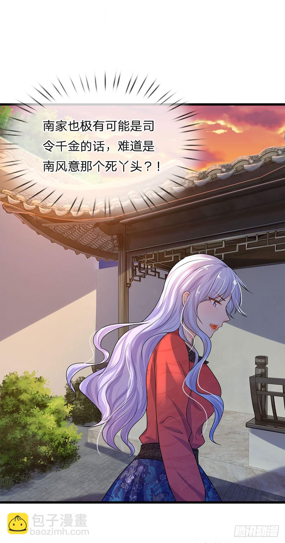 第52话 偷梁换柱只为权-第52话