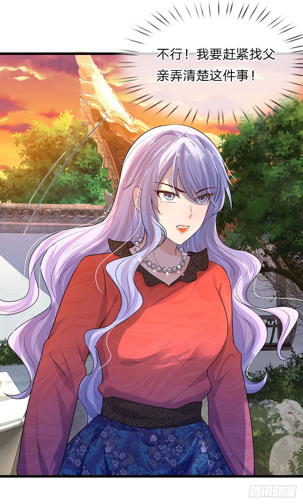 第52话 偷梁换柱只为权-第52话