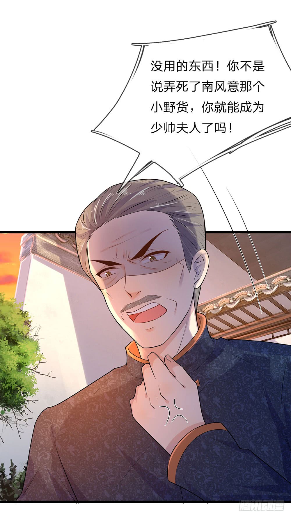 第52话 偷梁换柱只为权-第52话