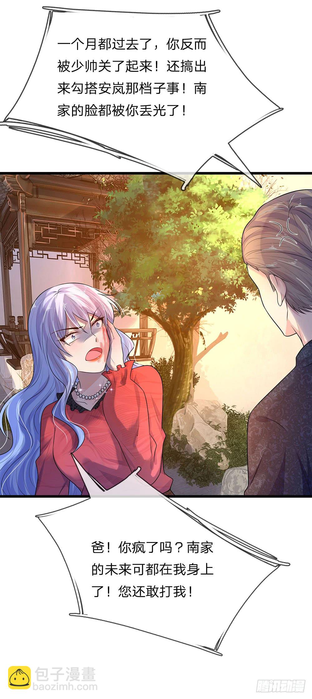 第52话 偷梁换柱只为权-第52话