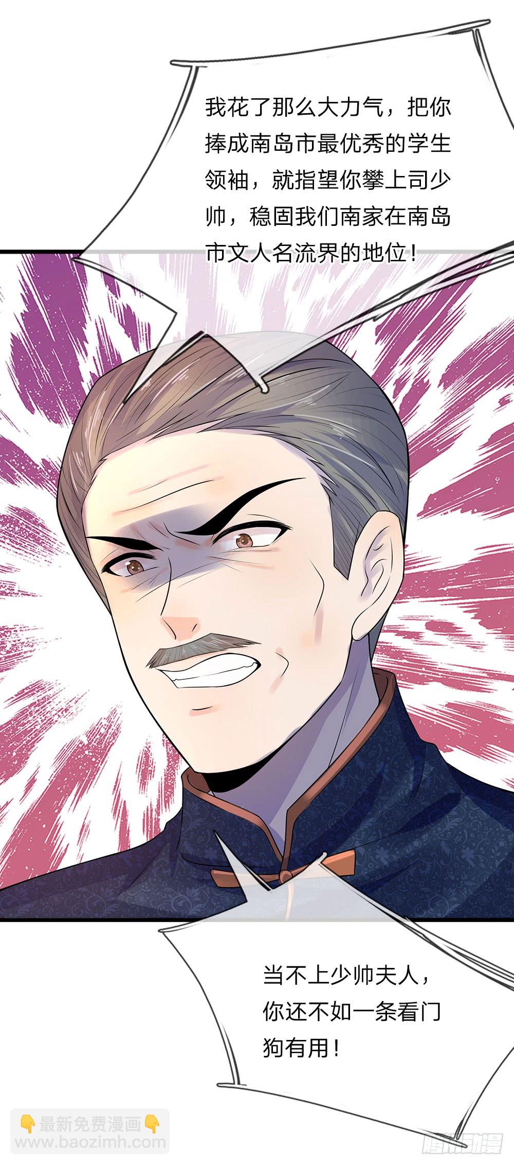 第52话 偷梁换柱只为权-第52话