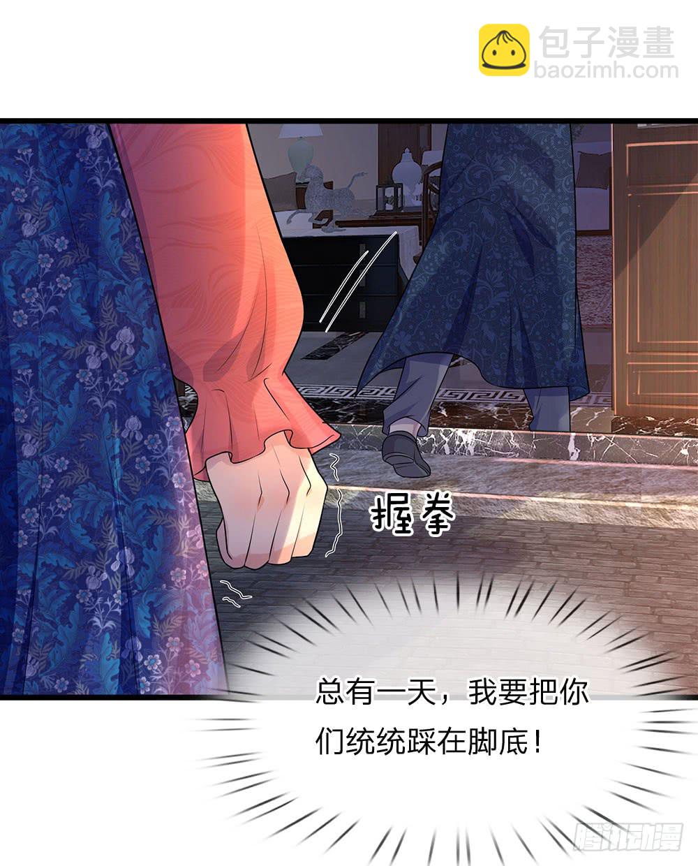 第52话 偷梁换柱只为权-第52话