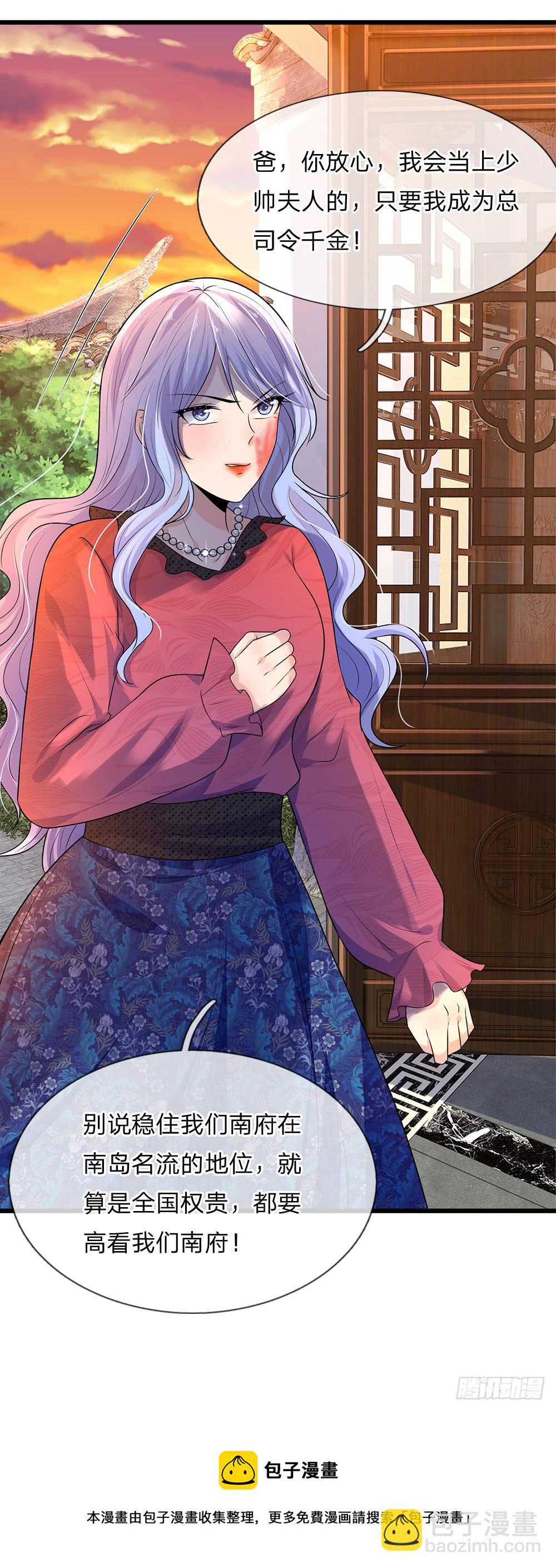 第52话 偷梁换柱只为权-第52话