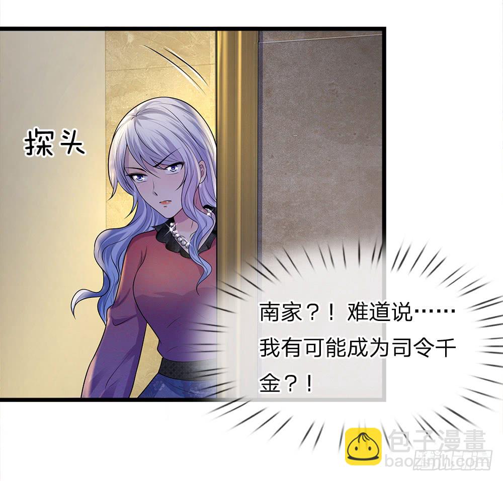 第52话 偷梁换柱只为权-第52话