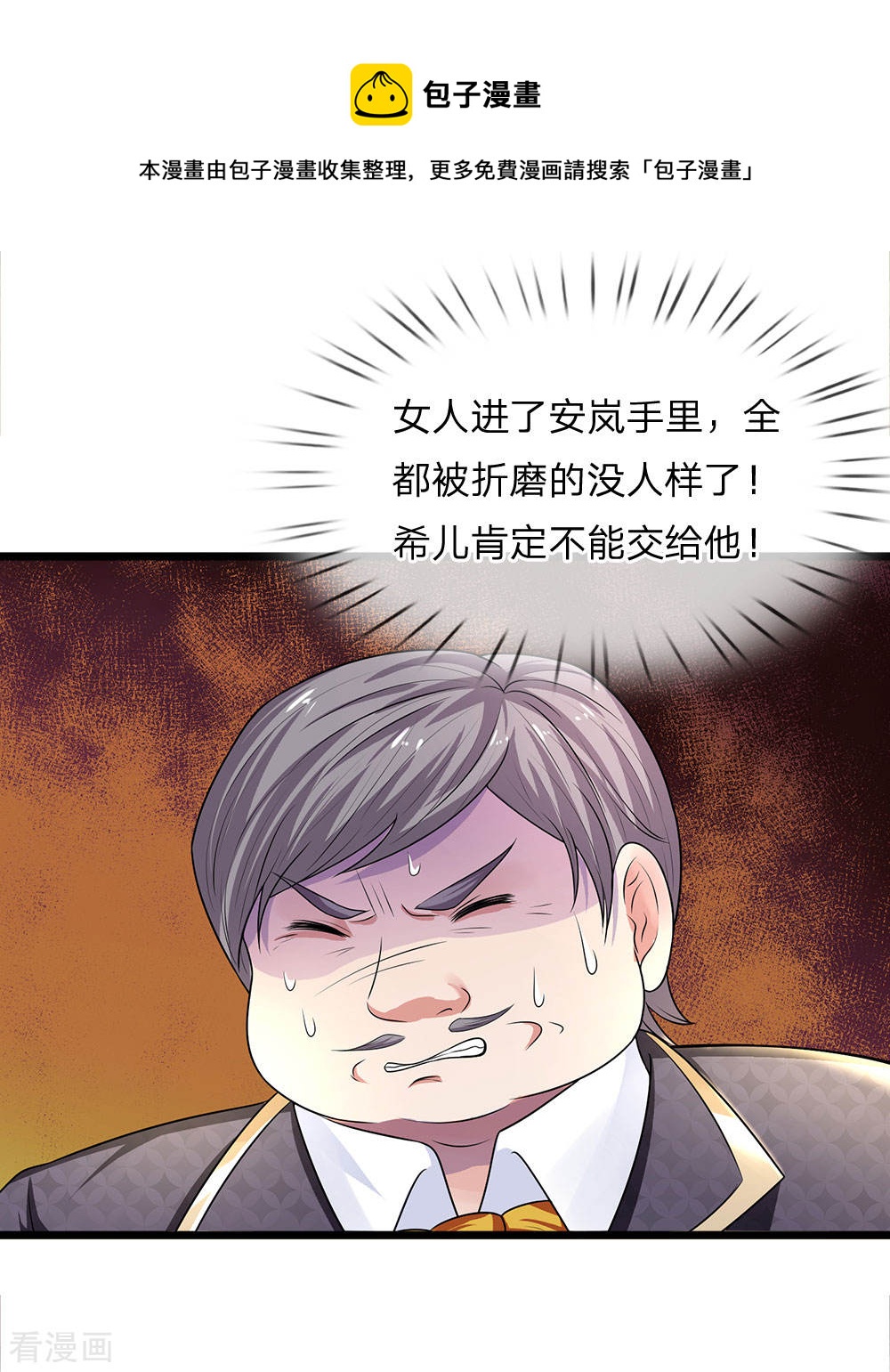 第54话 一人得道，鸡犬升天-第54话