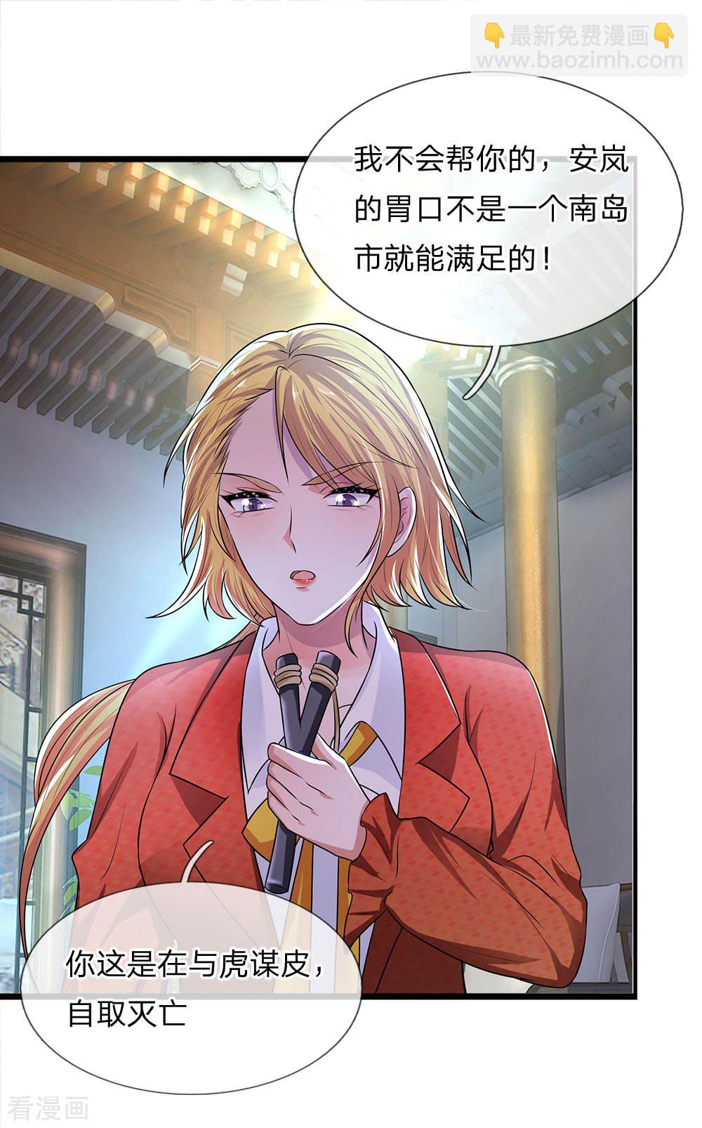 第54话 一人得道，鸡犬升天-第54话