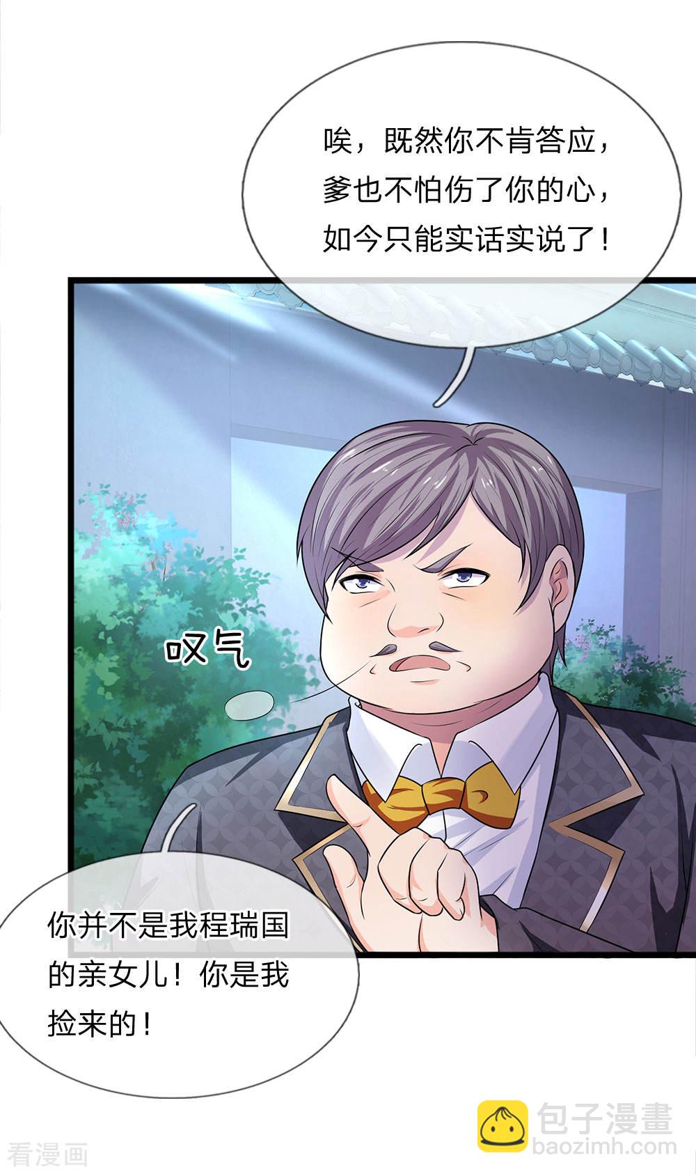 第54话 一人得道，鸡犬升天-第54话