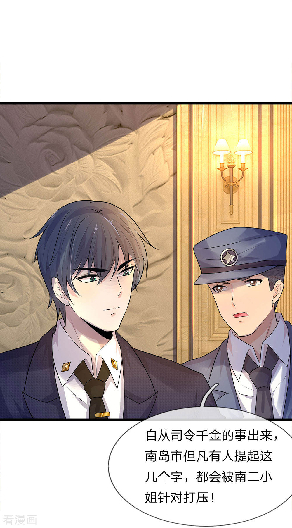 第54话 一人得道，鸡犬升天-第54话