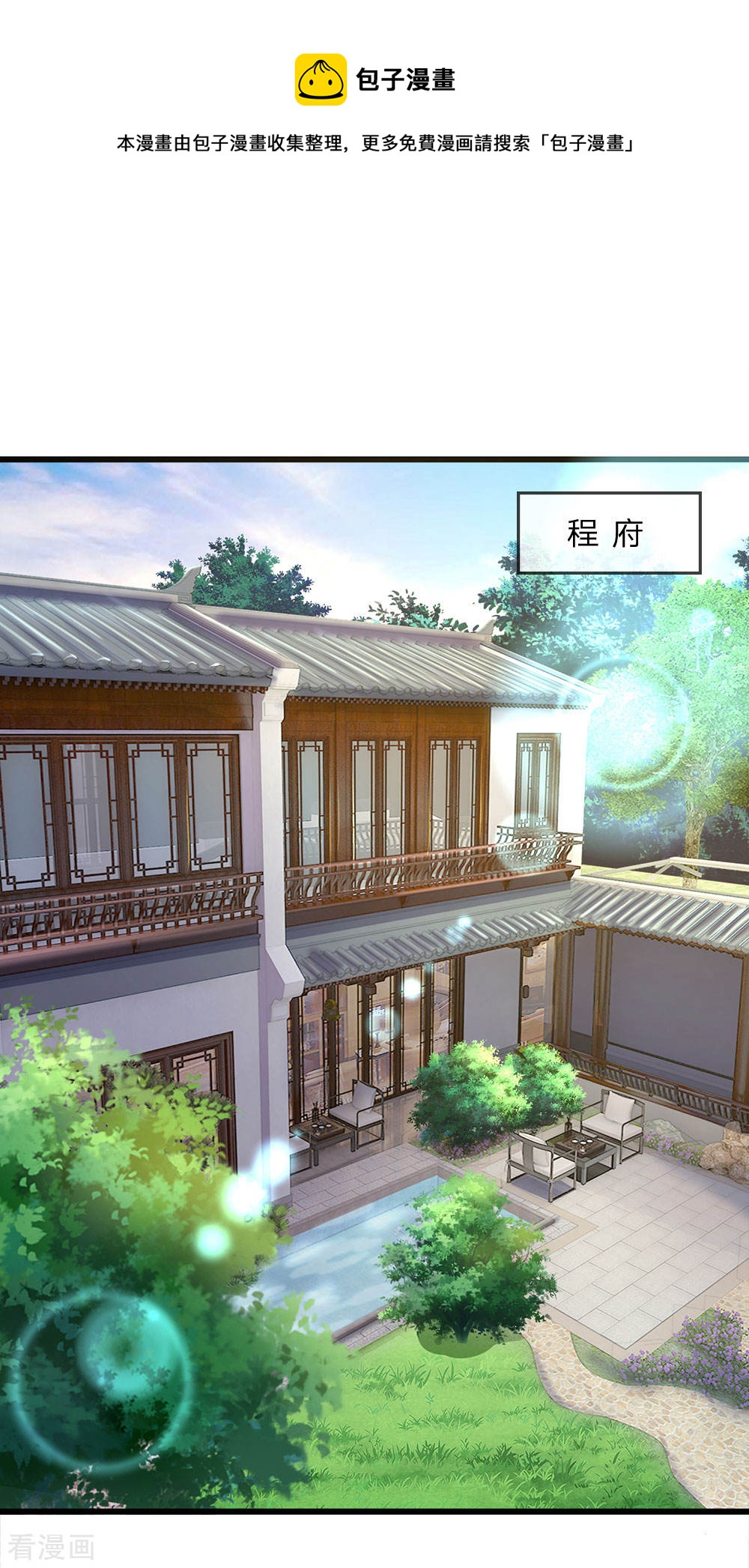 第54话 一人得道，鸡犬升天-第54话