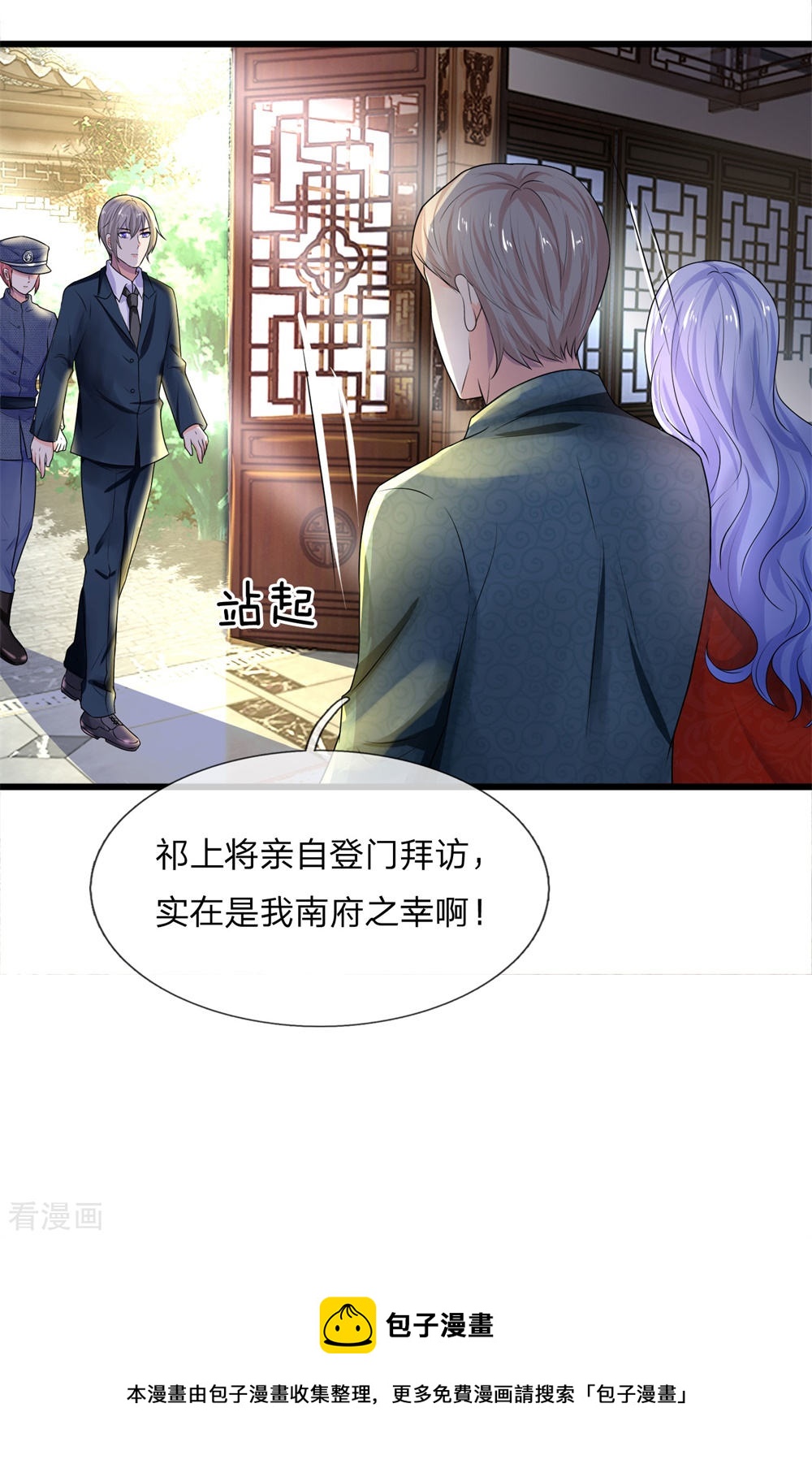 第56话 人心恶假贵重真-第56话