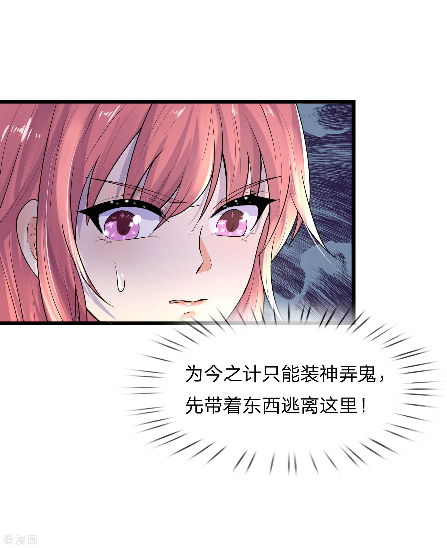 第58话 君子报仇，十年不晚-第58话