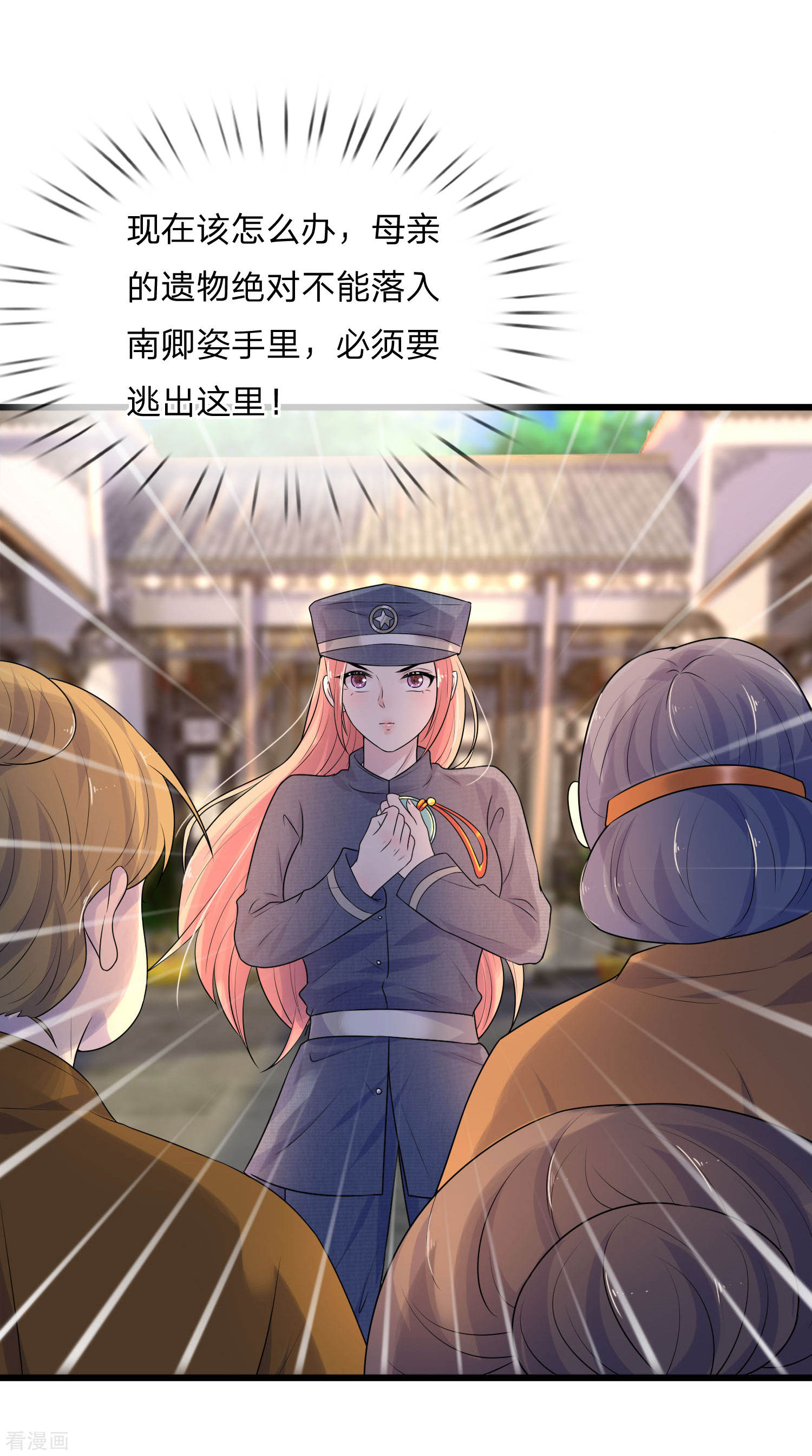 第58话 君子报仇，十年不晚-第58话