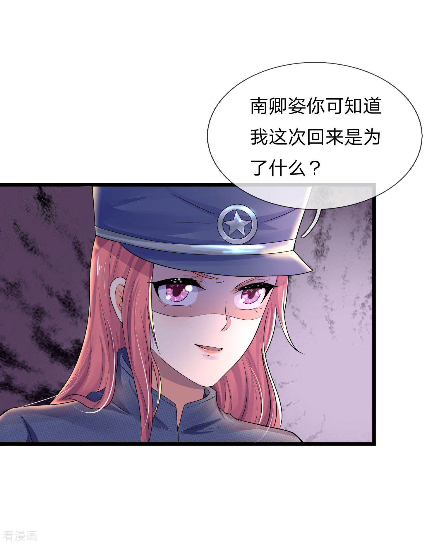 第58话 君子报仇，十年不晚-第58话